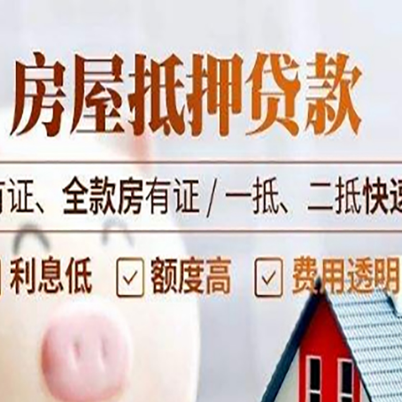 徽州贷款中介公司新渝启服要的资料