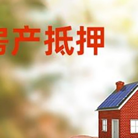 徽州抵押贷款用什么抵押物?