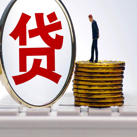 徽州企业贷款需要的条件有哪些？